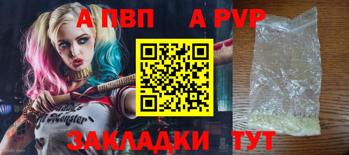 Альфа ПВП Crystall  Вход с VPN  наркота  Барнаул  Alfa_PVP СК  А ПВП кристаллы 