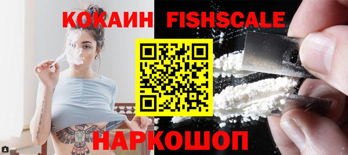COCAIN  COCAIN VHQ  Вход с VPN  Барнаул  COCAIN 97% 
