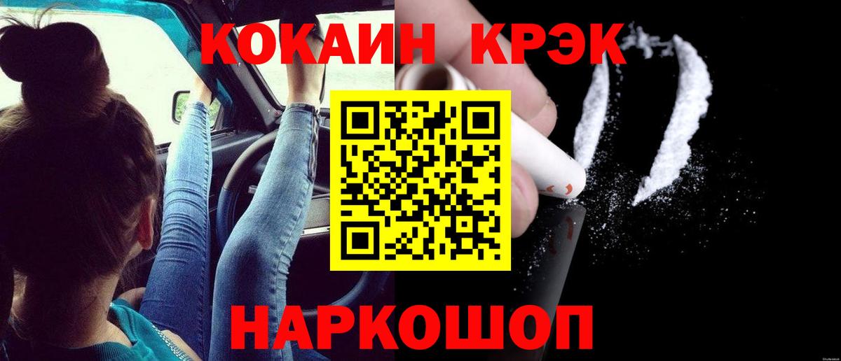 Cocaine VHQ Барнаул