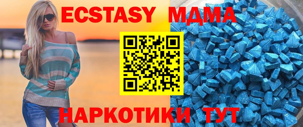 ЭКСТАЗИ таблы  Вход с VPN  даркнет сайт  Барнаул 