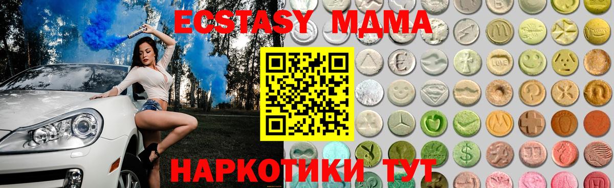 Ecstasy 280мг Барнаул