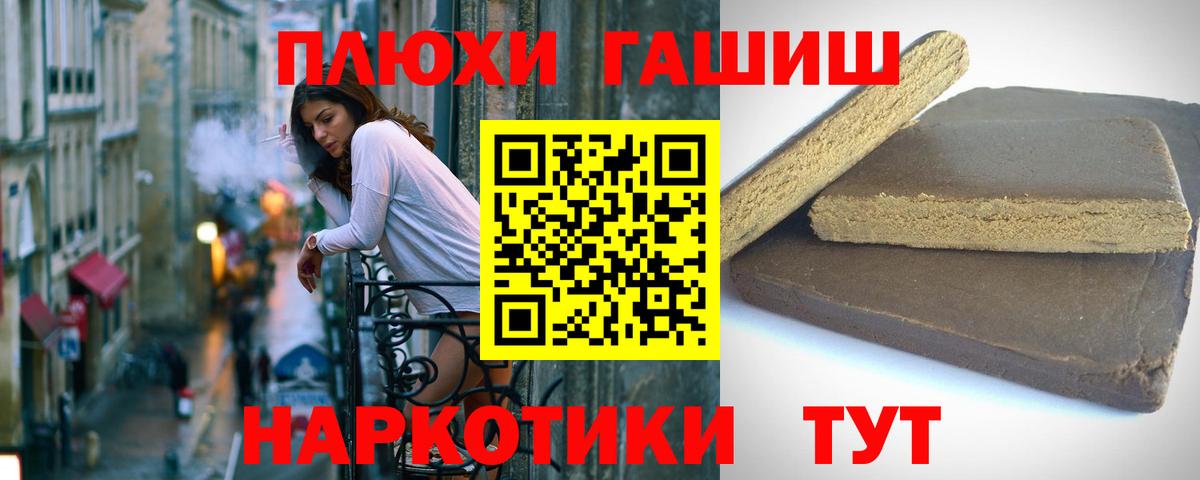 наркота  Гашиш Изолятор  ГАШИШ Premium  Вход с VPN  Барнаул 