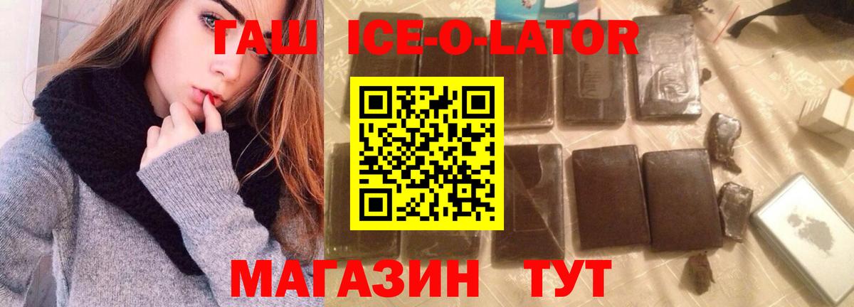 ГАШ hashish Барнаул