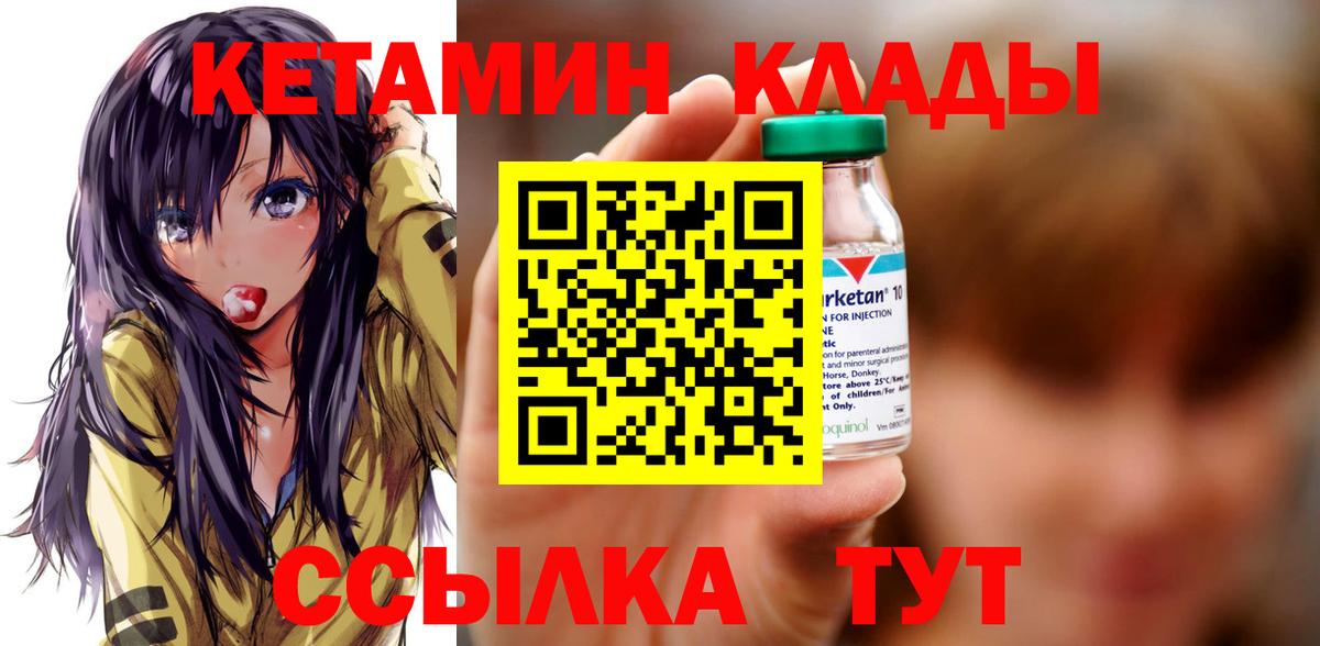 КЕТАМИН ketamine  Вход с VPN  КЕТАМИН VHQ  сайты даркнета как зайти  Барнаул  блэк спрут ссылки 