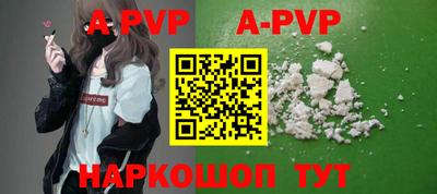 ALPHA-PVP Каменск-Шахтинский