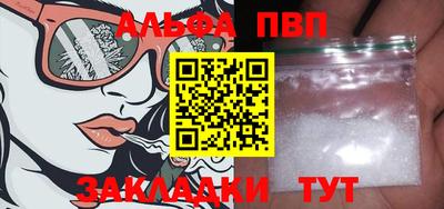 ALPHA-PVP Каменск-Шахтинский