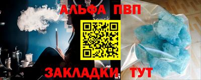 ALPHA-PVP Каменск-Шахтинский