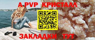ALPHA-PVP Каменск-Шахтинский