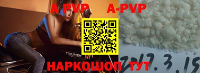 ALPHA-PVP Каменск-Шахтинский