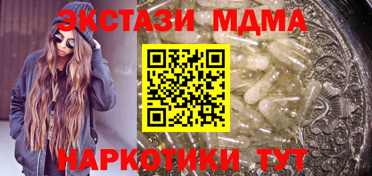 Барнаул  МДМА молли  Вход с VPN  MDMA молли 