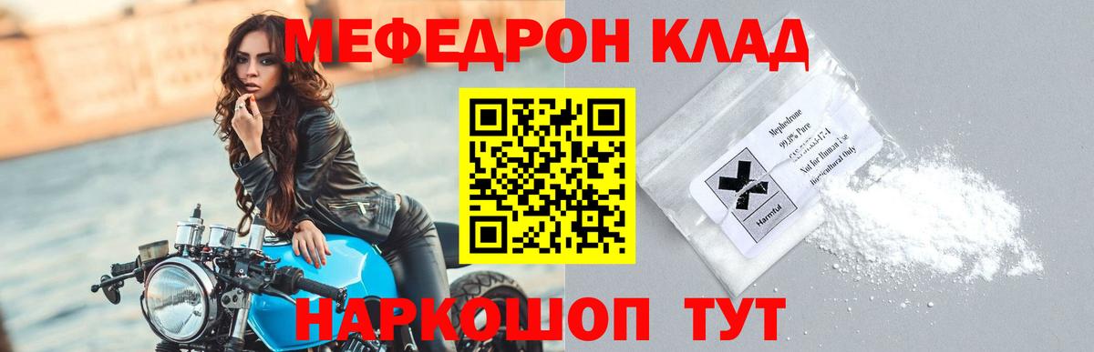 Меф мука Барнаул