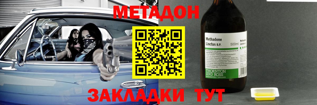 Метадон белоснежный  Вход с VPN  Метадон белоснежный  Барнаул 