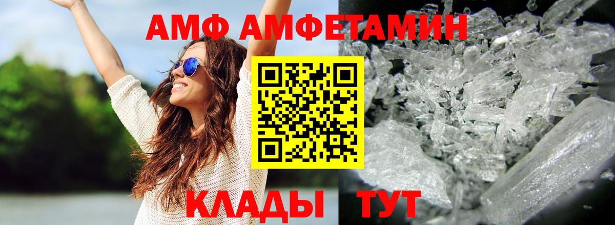 МЕТАМФЕТАМИН Methamphetamine  Вход с VPN  Барнаул 