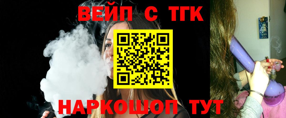ТГК гашишное масло  ТГК THC oil  Барнаул  гидра онион  Вход с VPN 