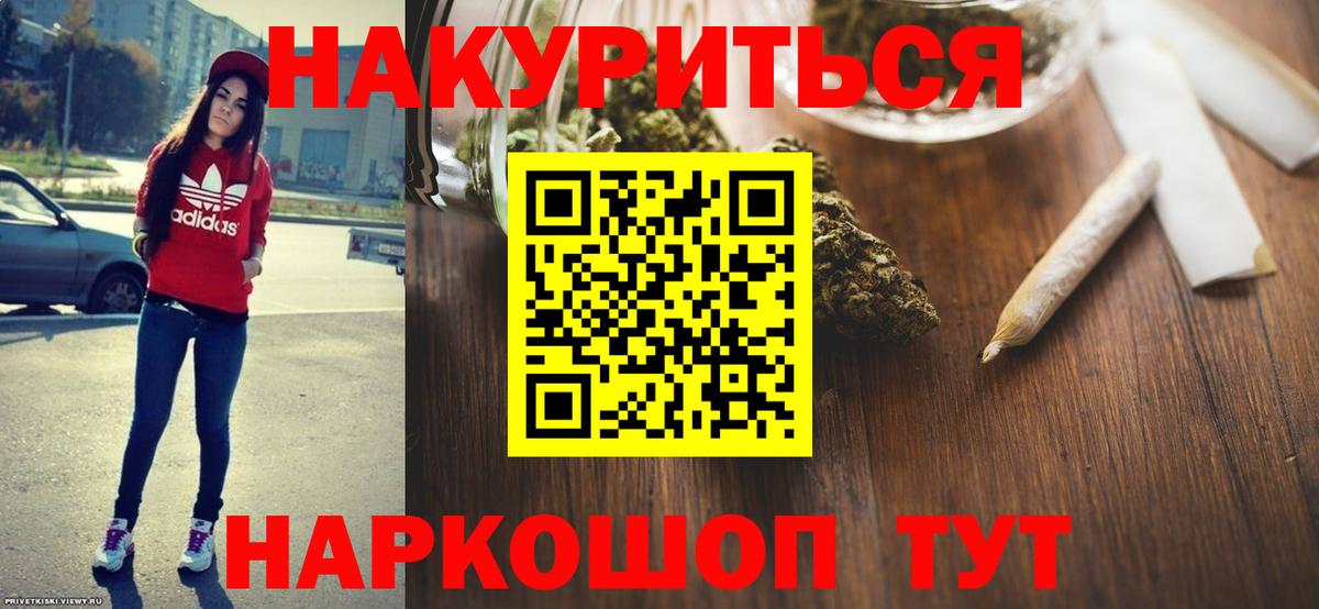 Канабис LSD WEED  Бошки марихуана Bruce Banner  Конопля THC 21%  Вход с VPN  Барнаул 