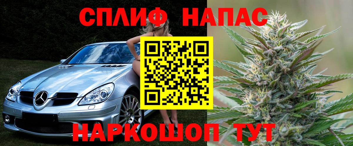 Конопля Amnesia Барнаул